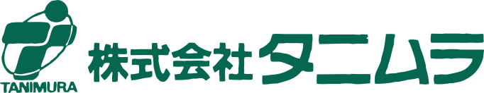 株式会社タニムラ